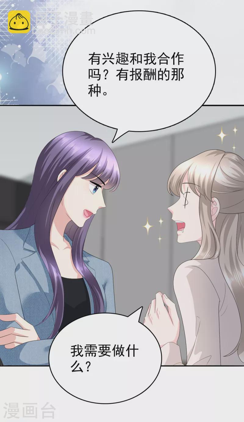 第75话 又收获一枚迷妹-第79话