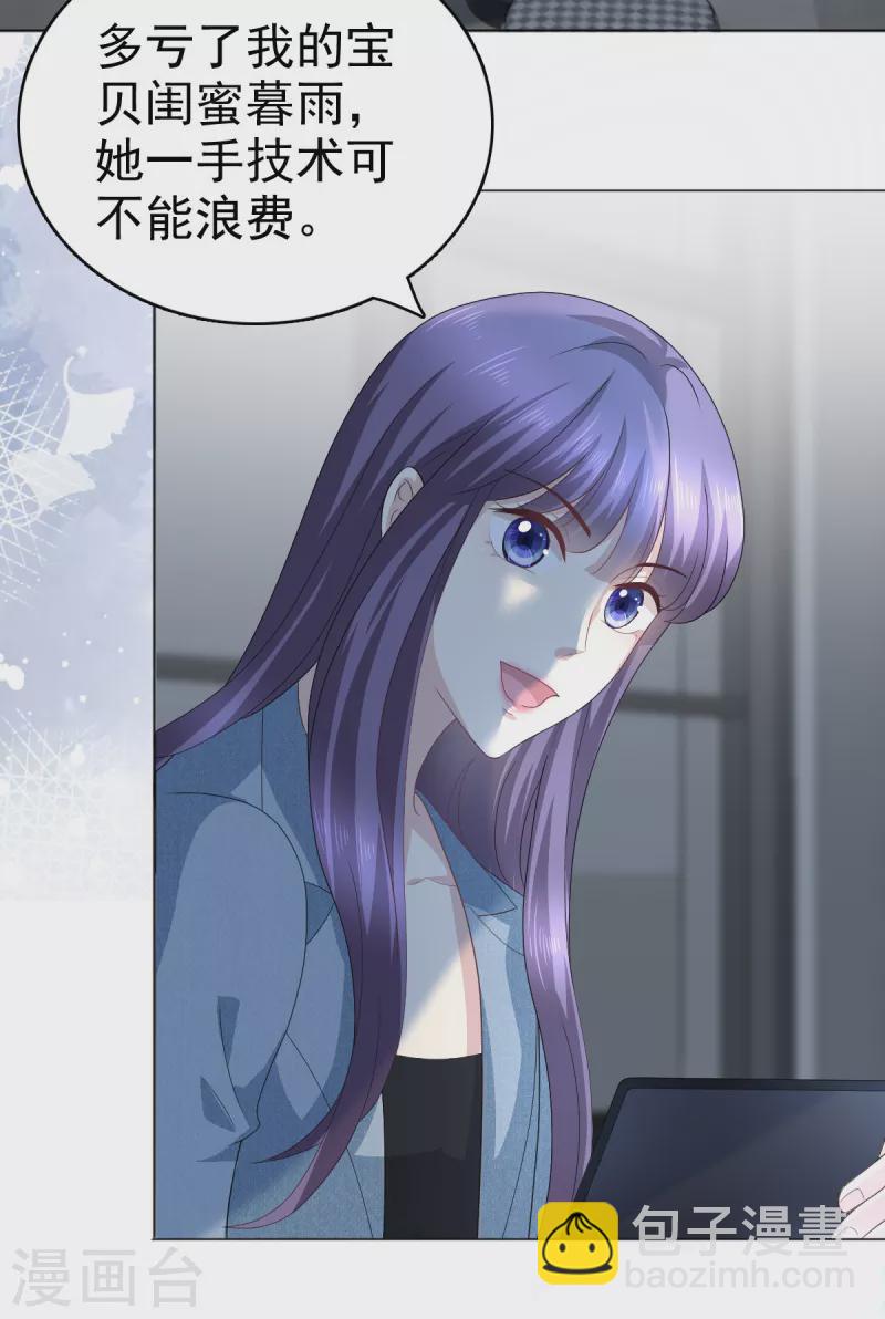 第75话 又收获一枚迷妹-第79话