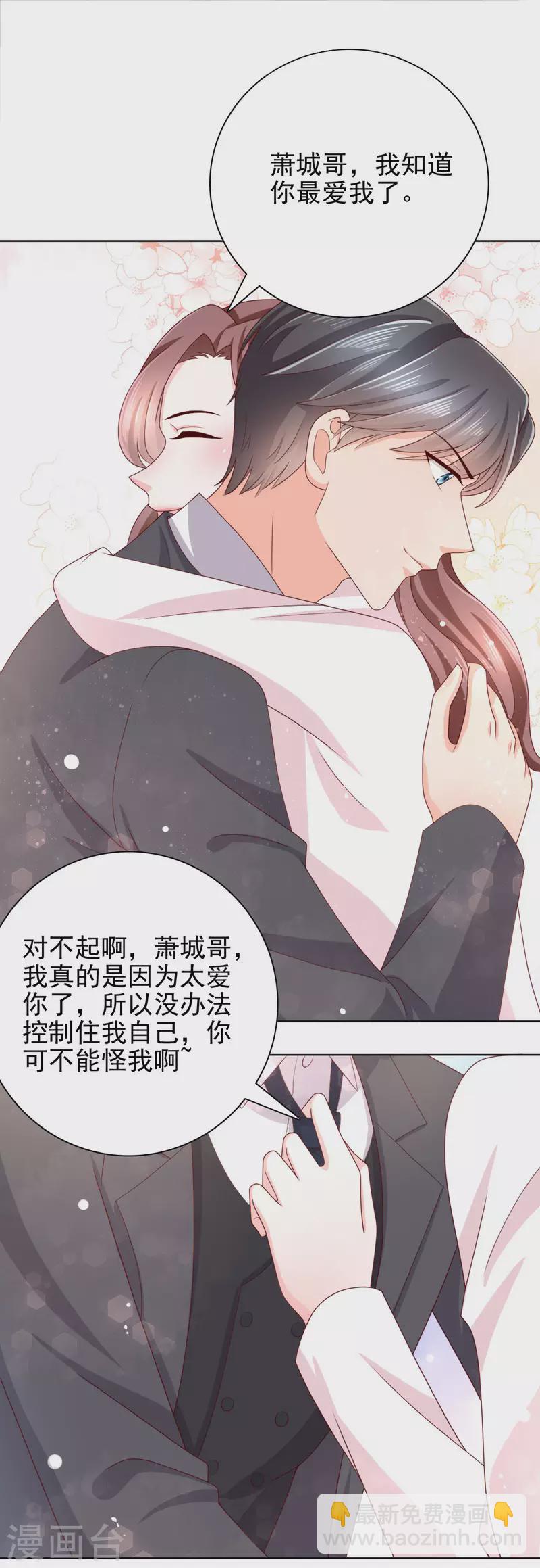 第8话 爱的束缚-第9话