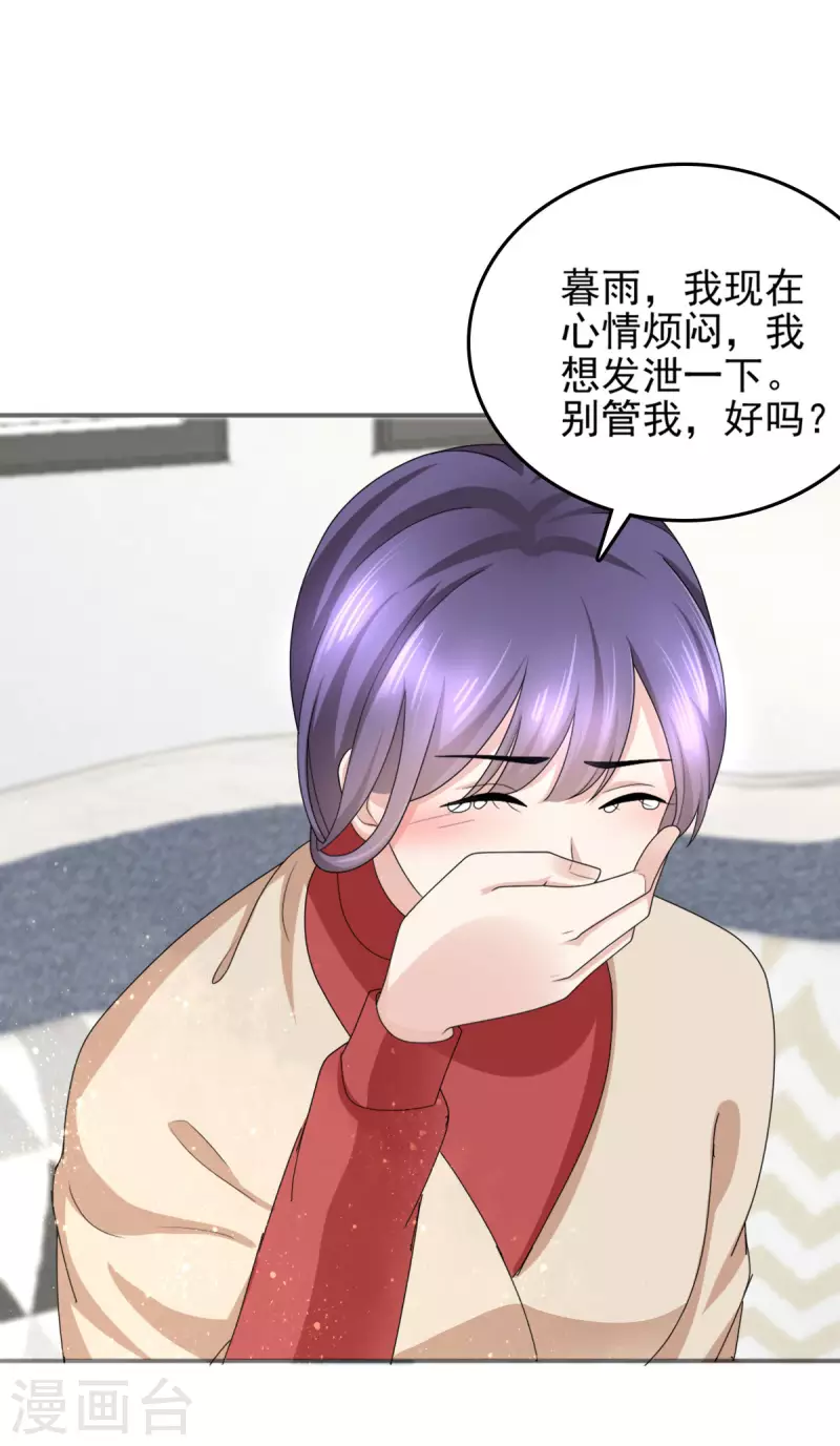 第8话 爱的束缚-第9话