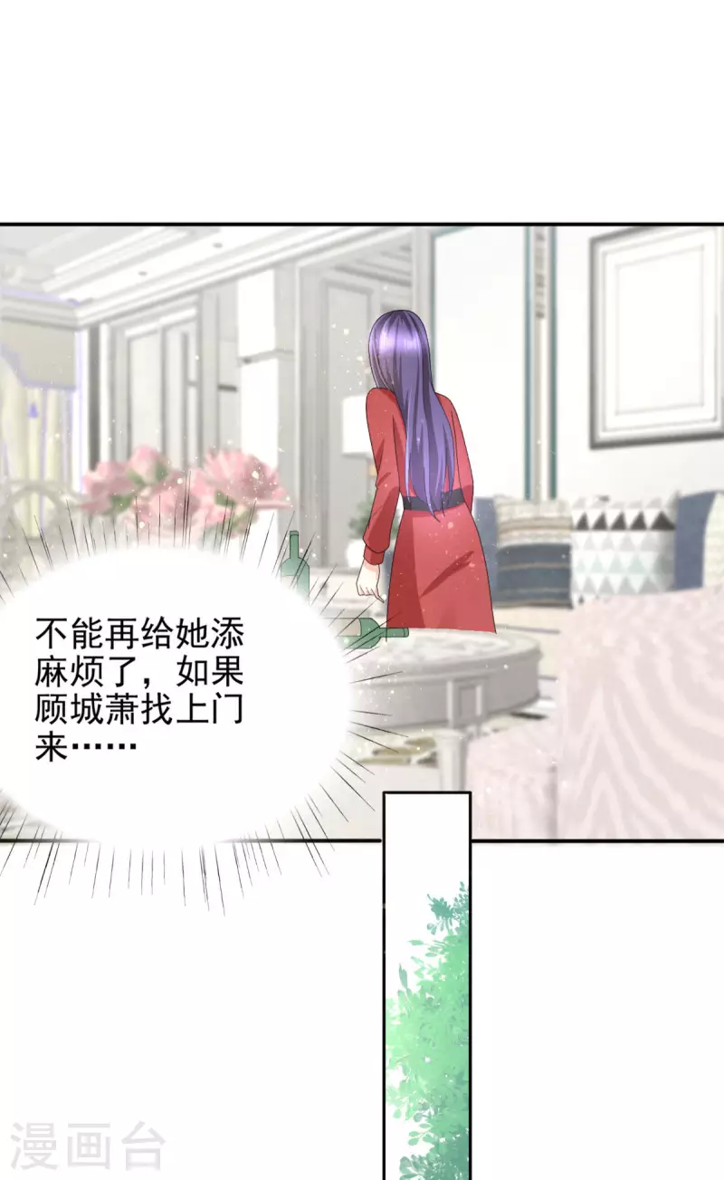 第8话 爱的束缚-第9话