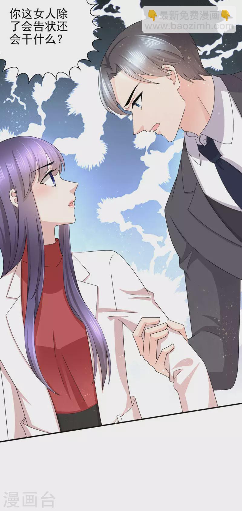 第8话 爱的束缚-第9话