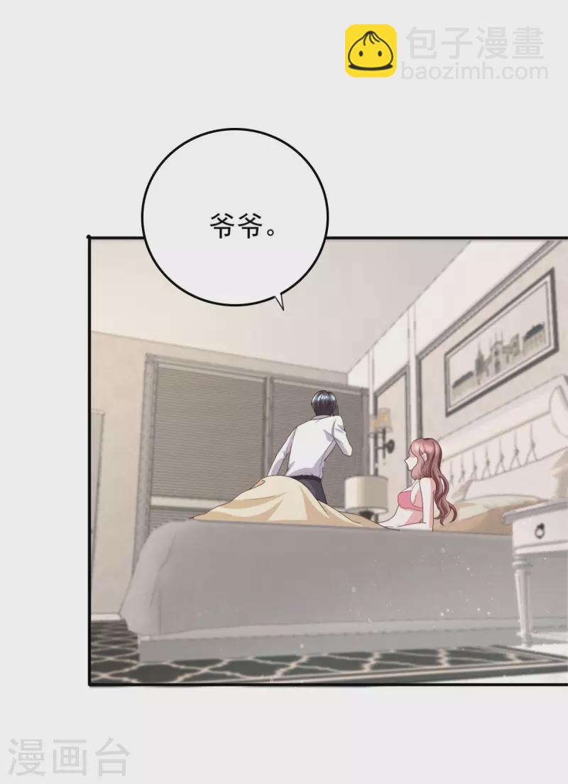 第8话 爱的束缚-第9话