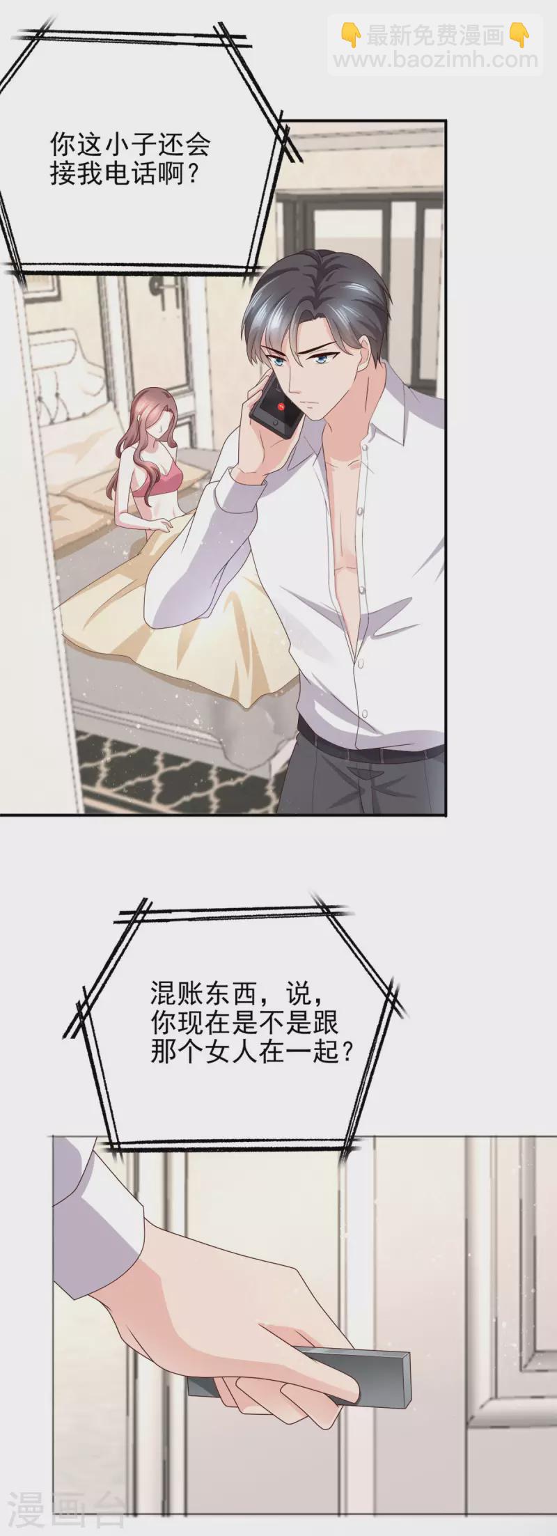 第8话 爱的束缚-第9话