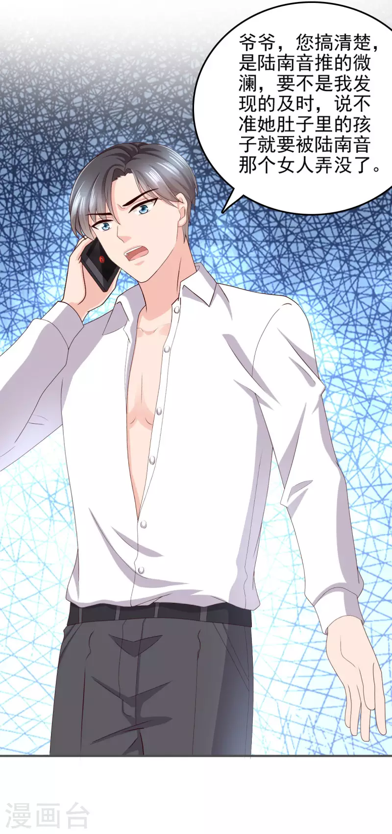 第8话 爱的束缚-第9话