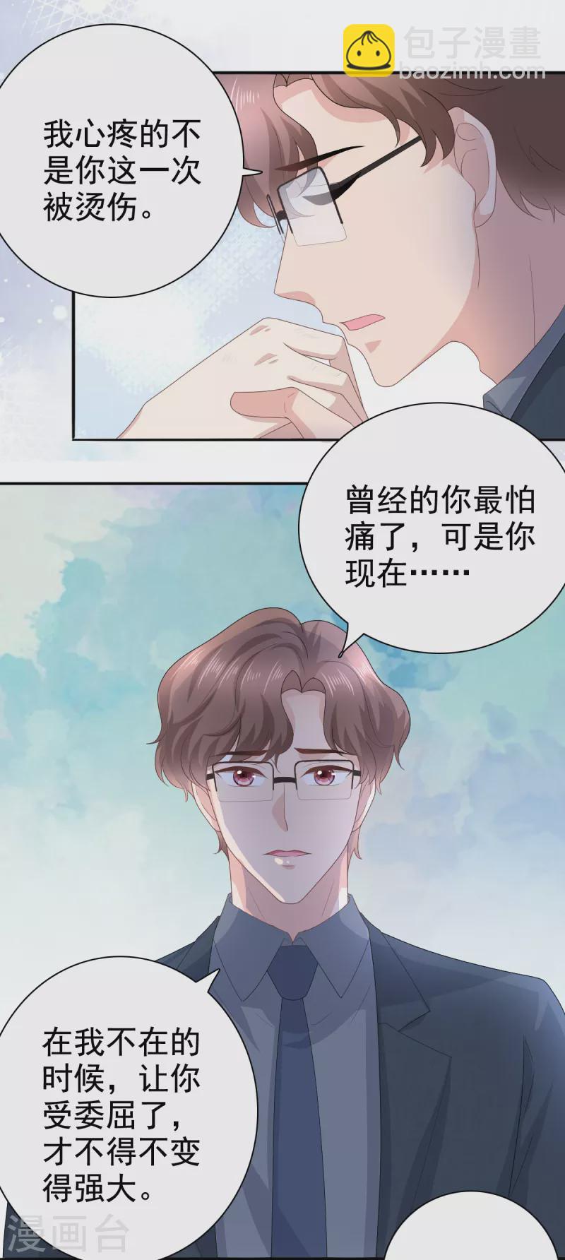 復婚之戰：總裁追妻路漫漫 - 第77話 當着我的面談情說愛？ - 2