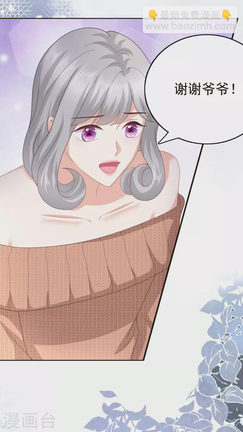 第81话 我们都想保护你-第85话