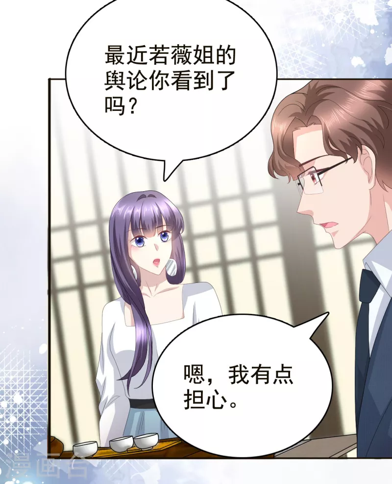 第81话 我们都想保护你-第85话