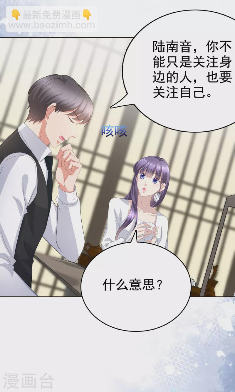 第81话 我们都想保护你-第85话