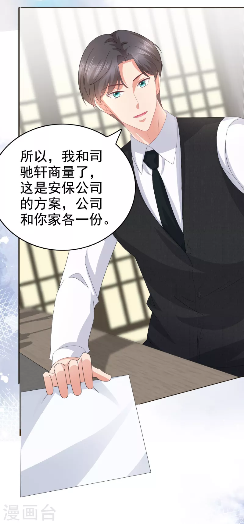 第81话 我们都想保护你-第85话