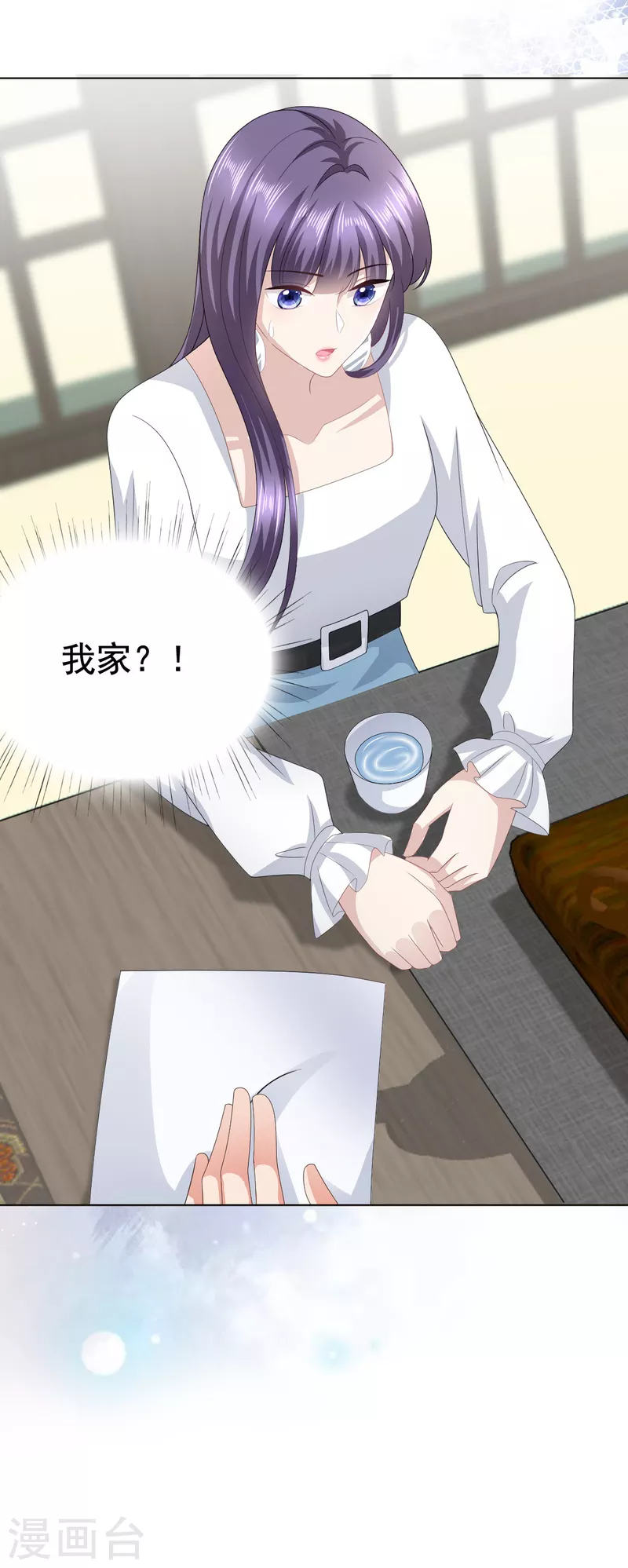 第81话 我们都想保护你-第85话