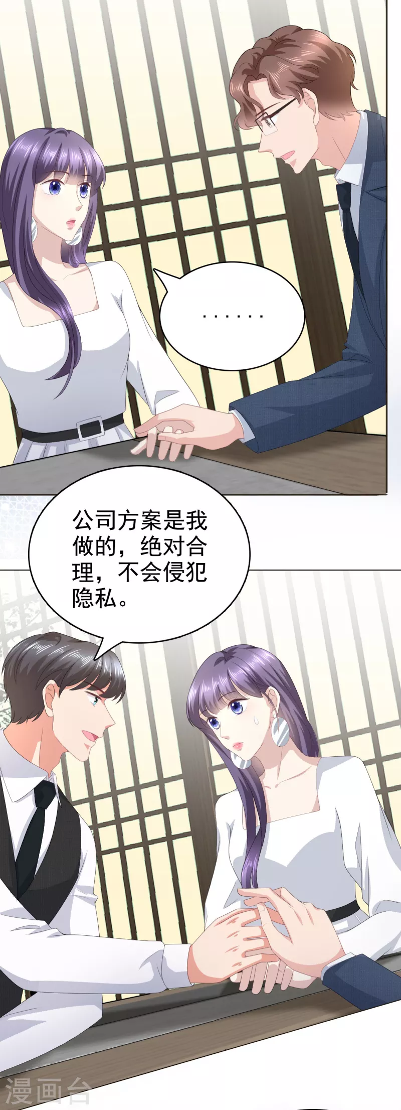 第81话 我们都想保护你-第85话