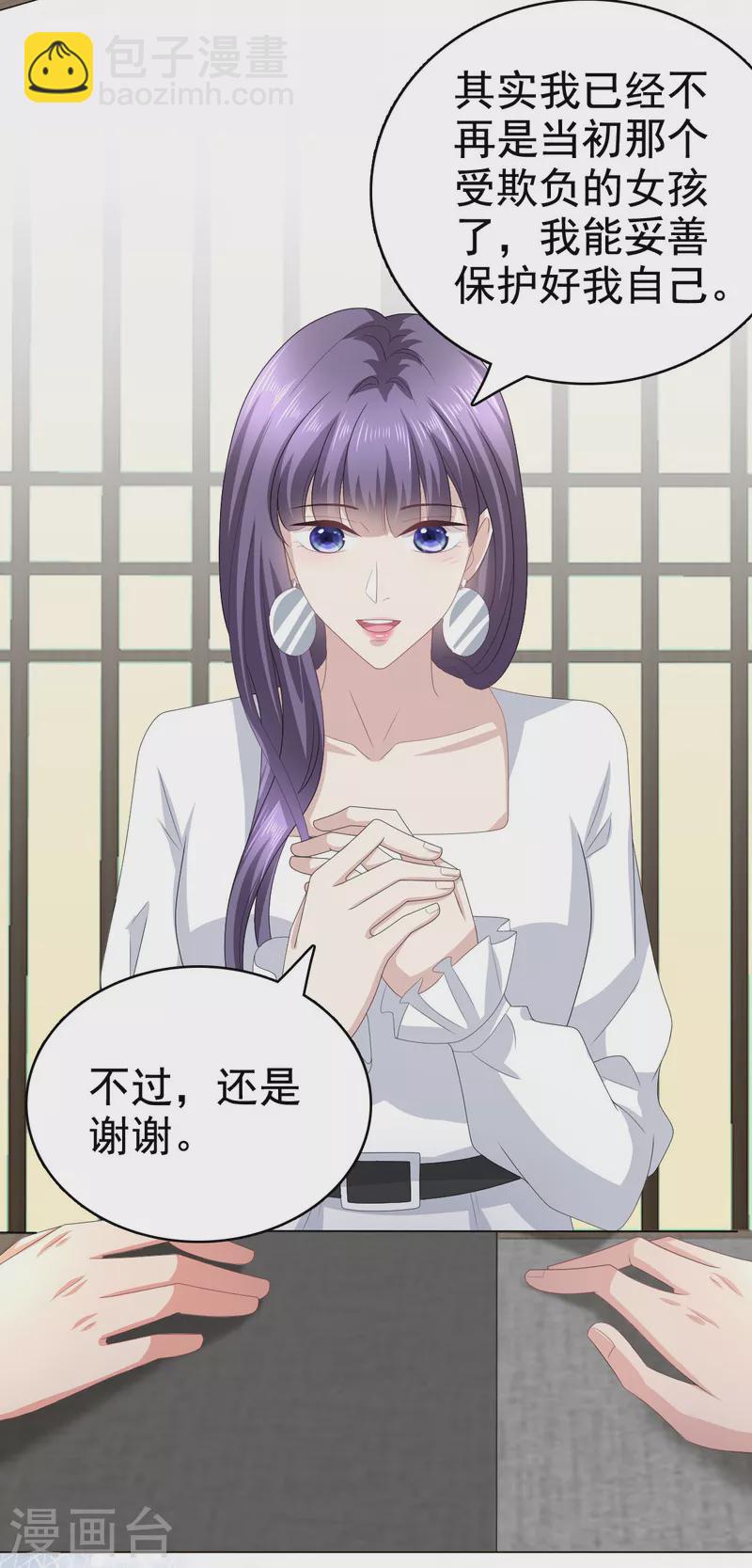 第81话 我们都想保护你-第85话