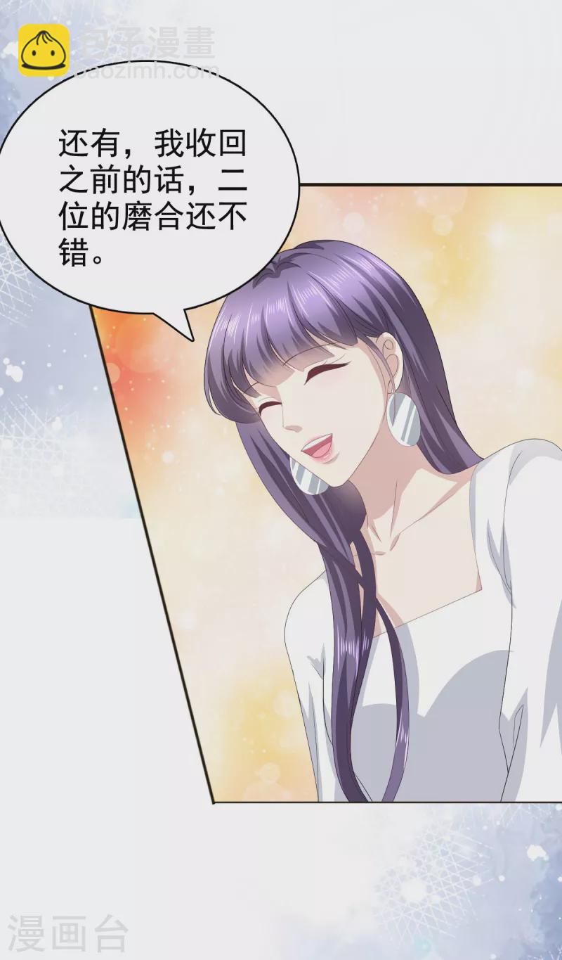 第81话 我们都想保护你-第85话