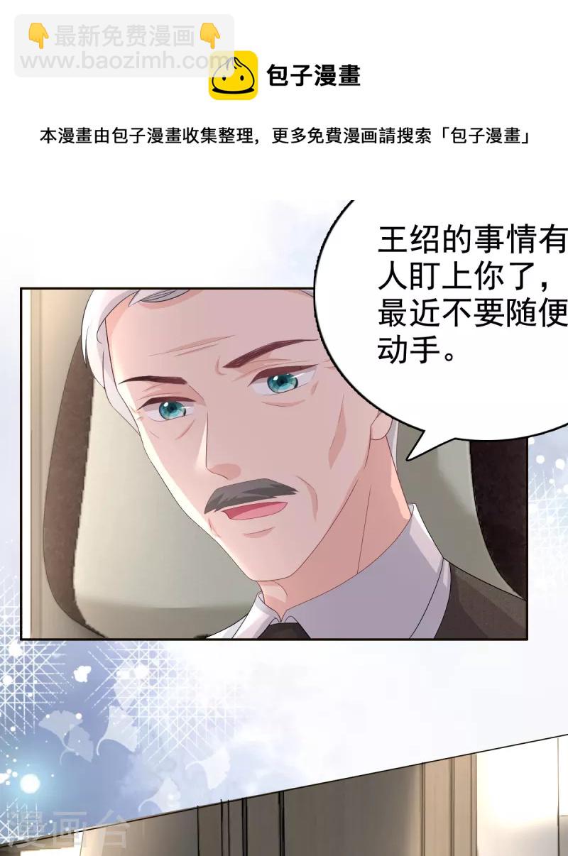 第81话 我们都想保护你-第85话