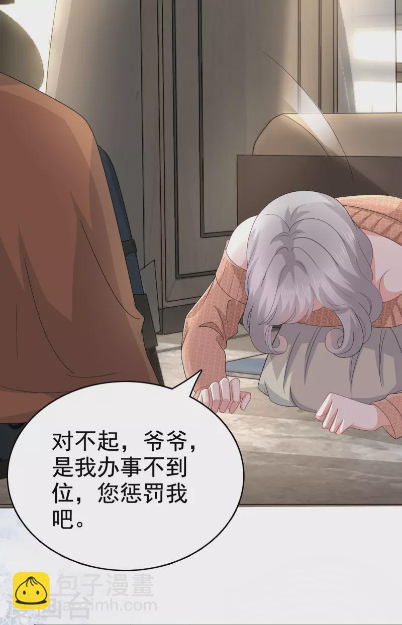 第81话 我们都想保护你-第85话