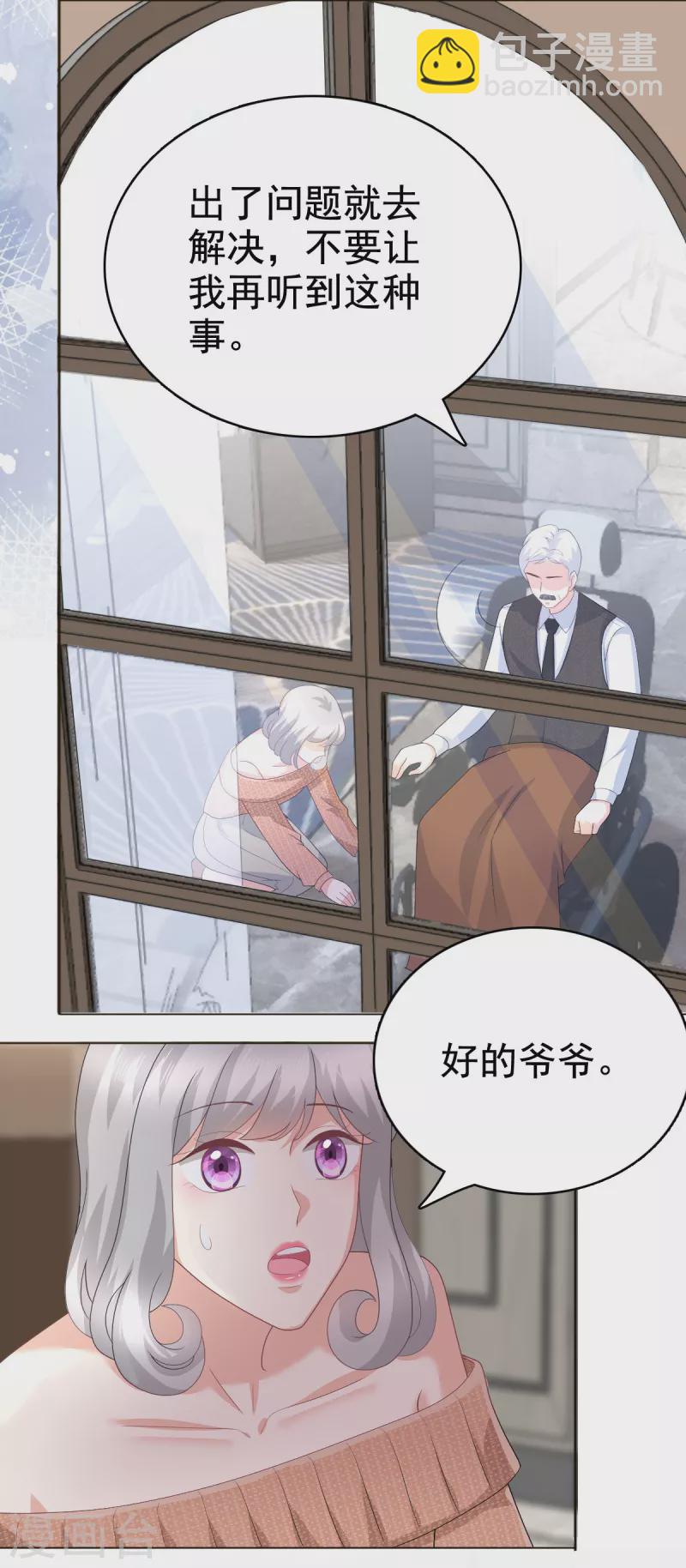 第81话 我们都想保护你-第85话