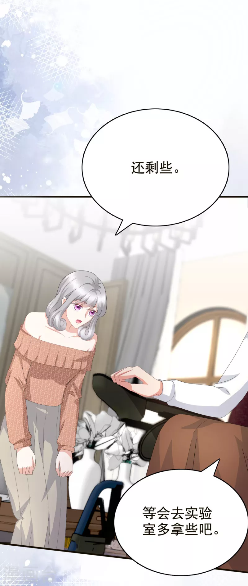 第81话 我们都想保护你-第85话