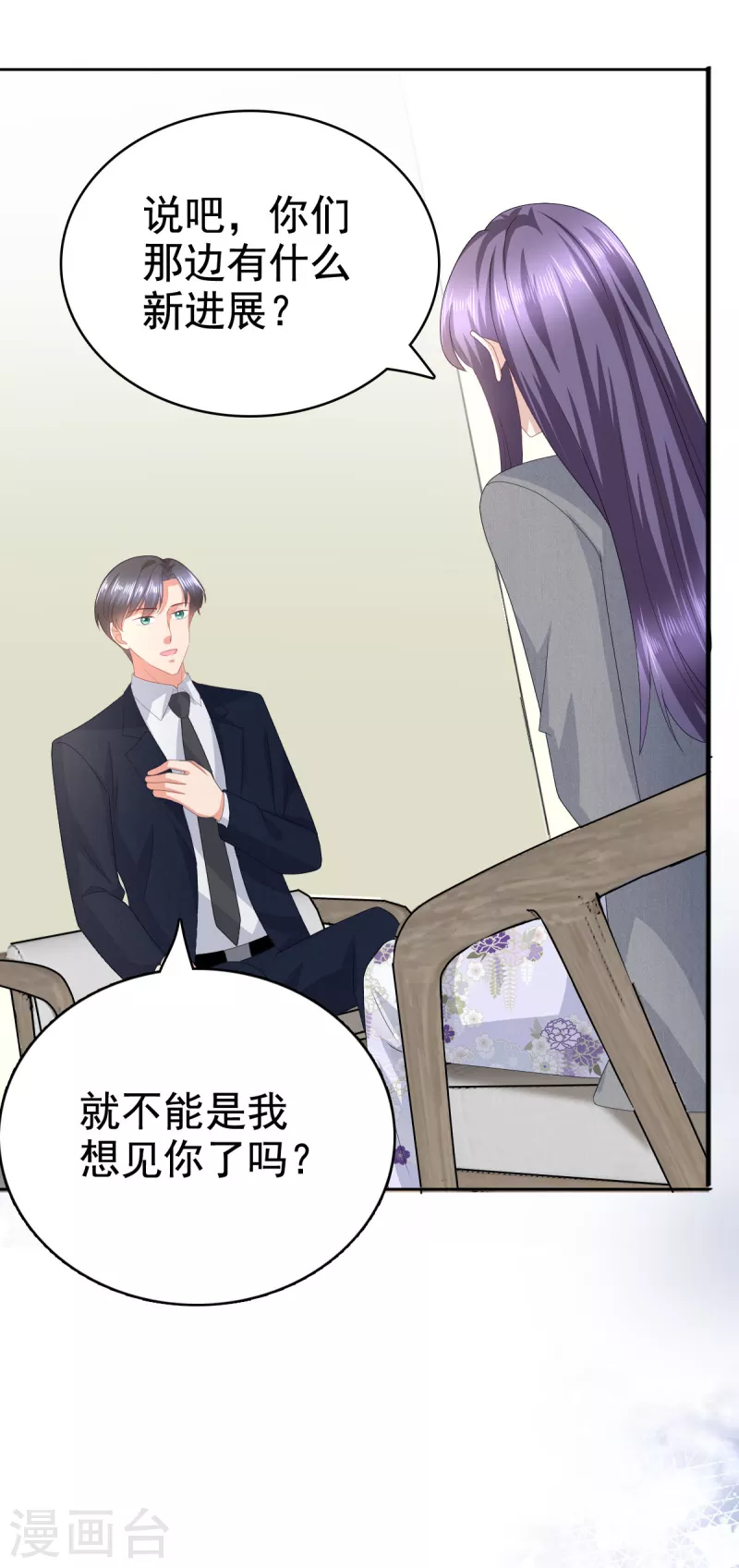 第83话 不让你送我回家的原因-第87话