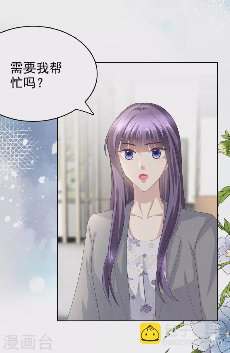 第83话 不让你送我回家的原因-第87话