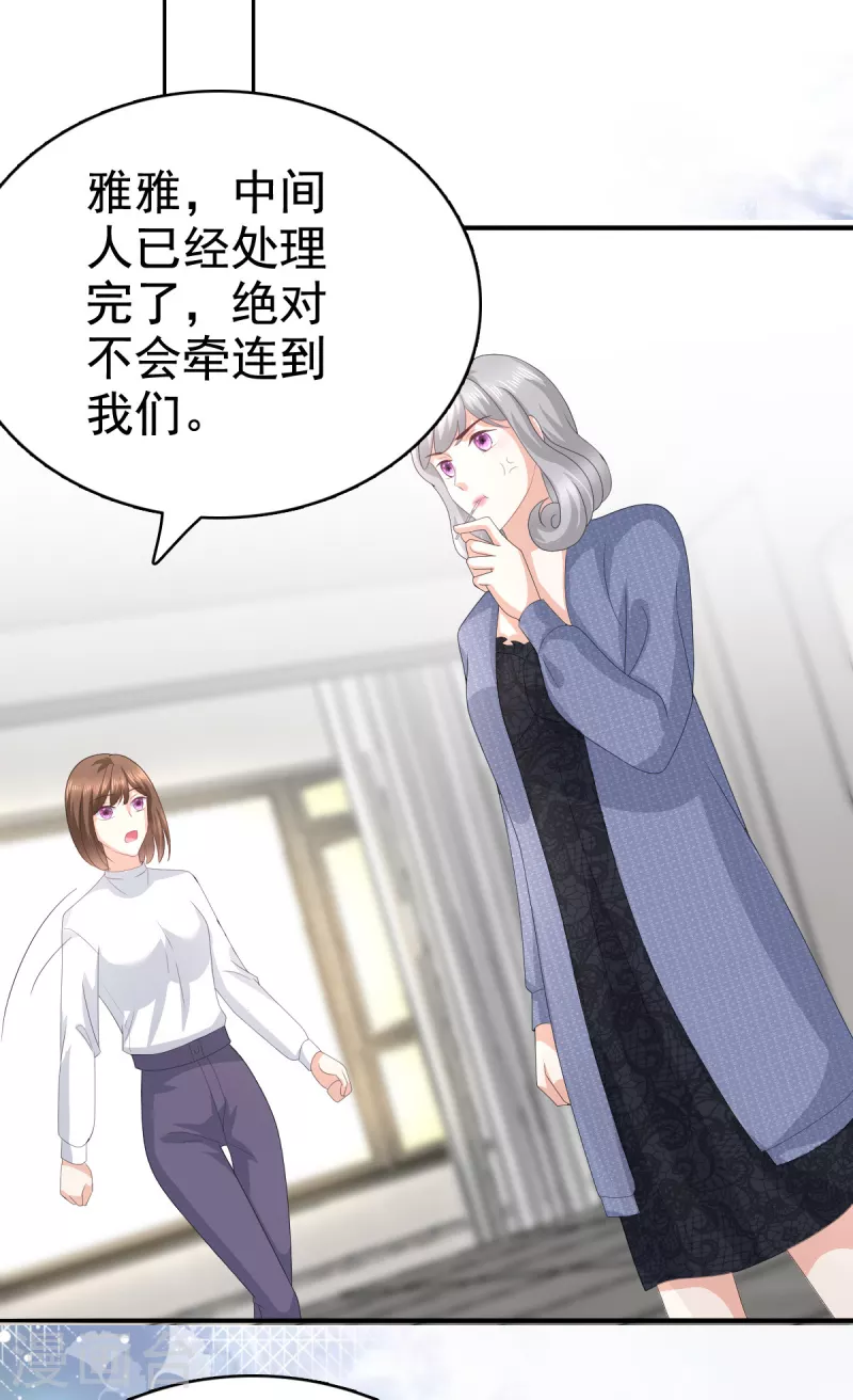 第83话 不让你送我回家的原因-第87话