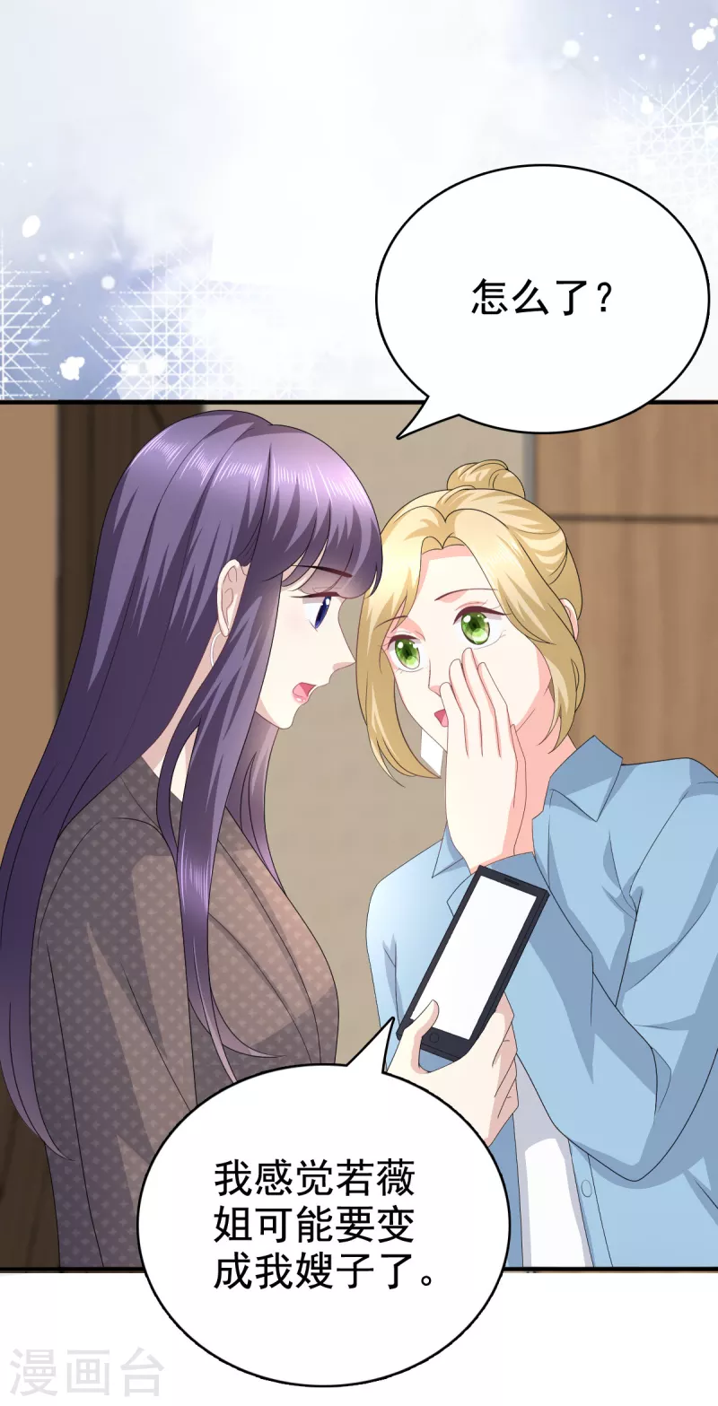 第83话 不让你送我回家的原因-第87话