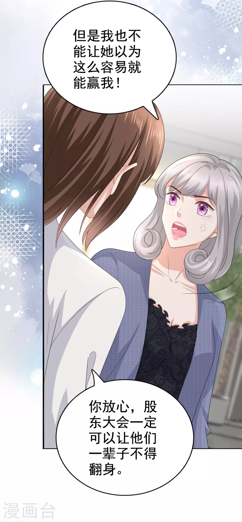 第83话 不让你送我回家的原因-第87话