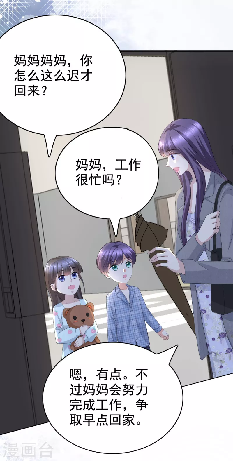 第83话 不让你送我回家的原因-第87话