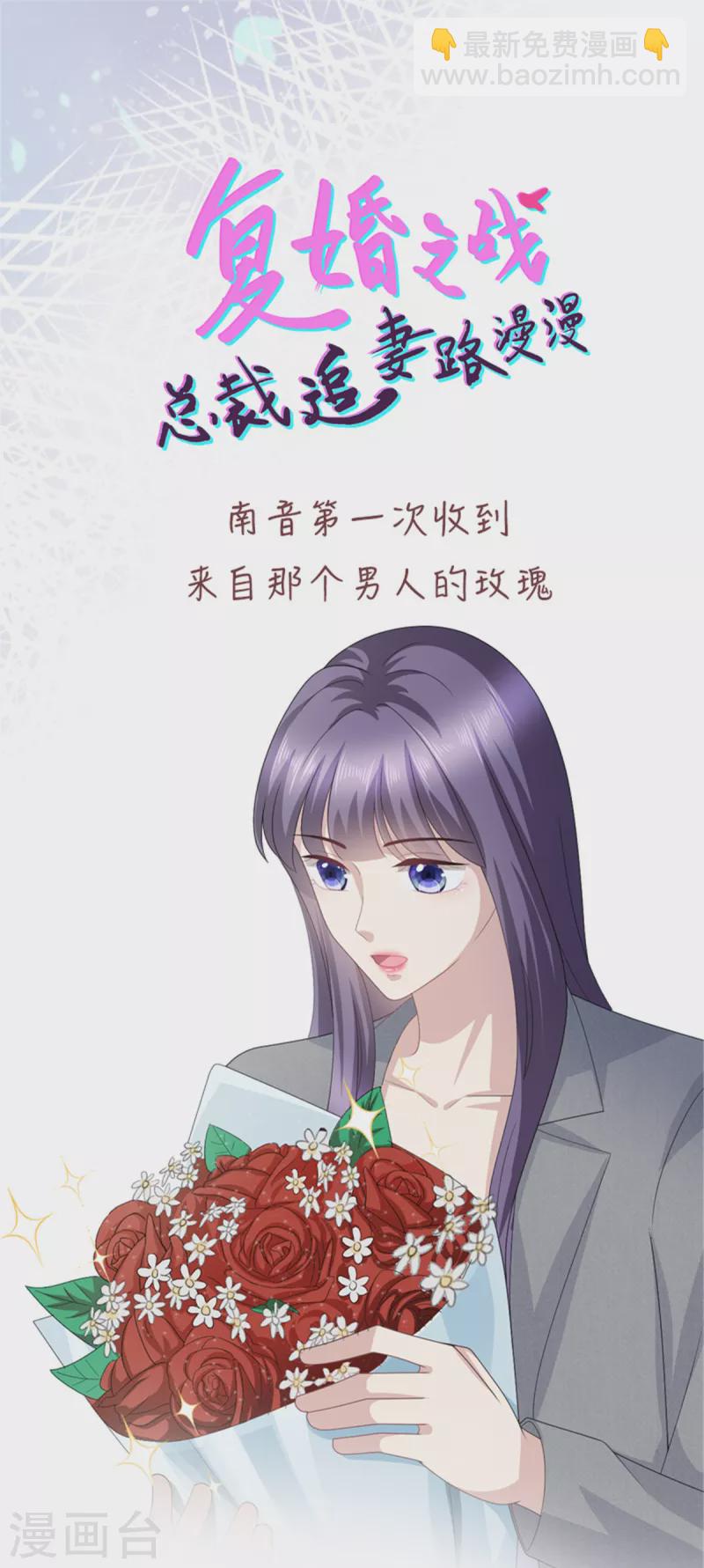 第83话 不让你送我回家的原因-第87话