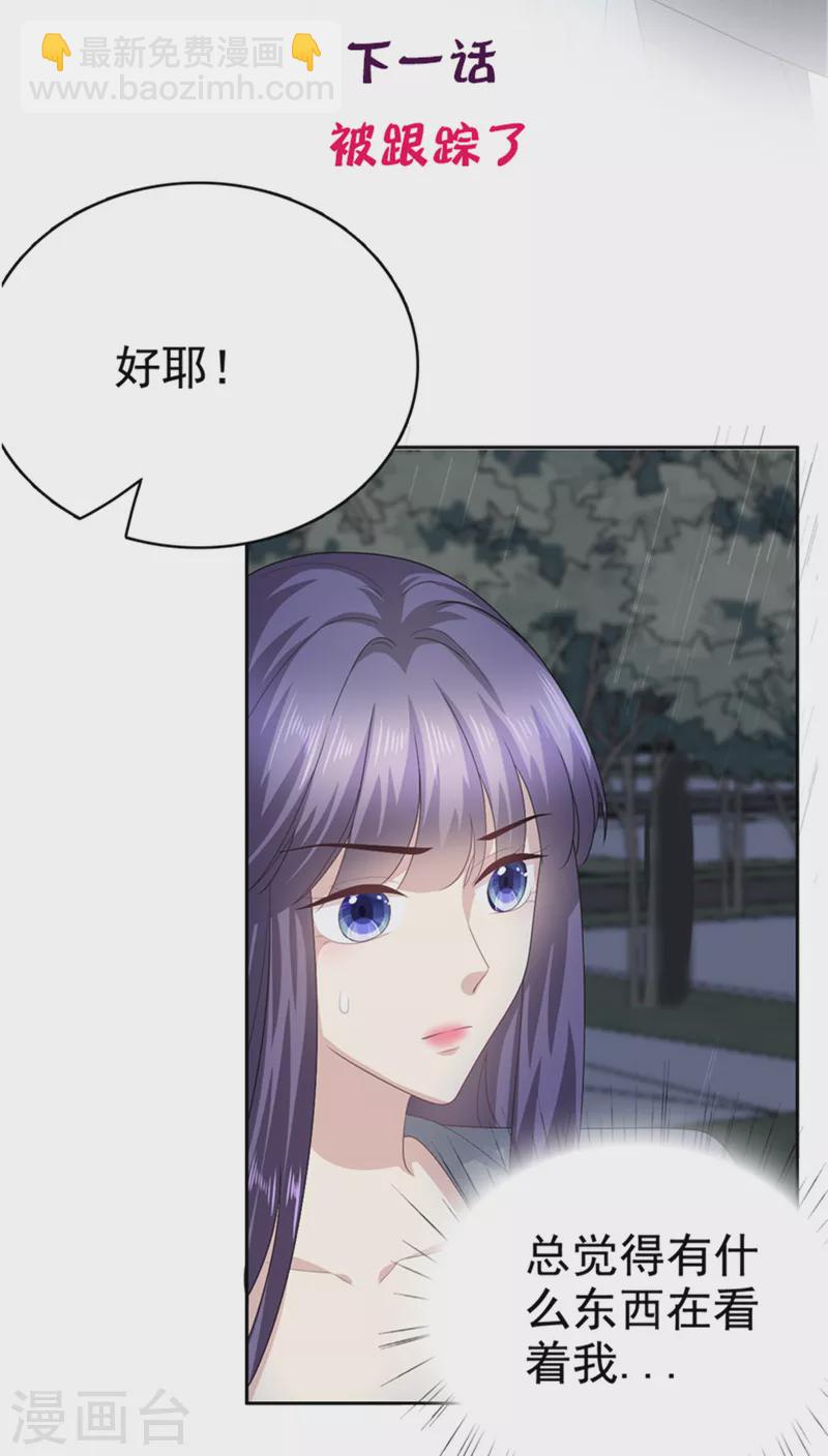 第83话 不让你送我回家的原因-第87话