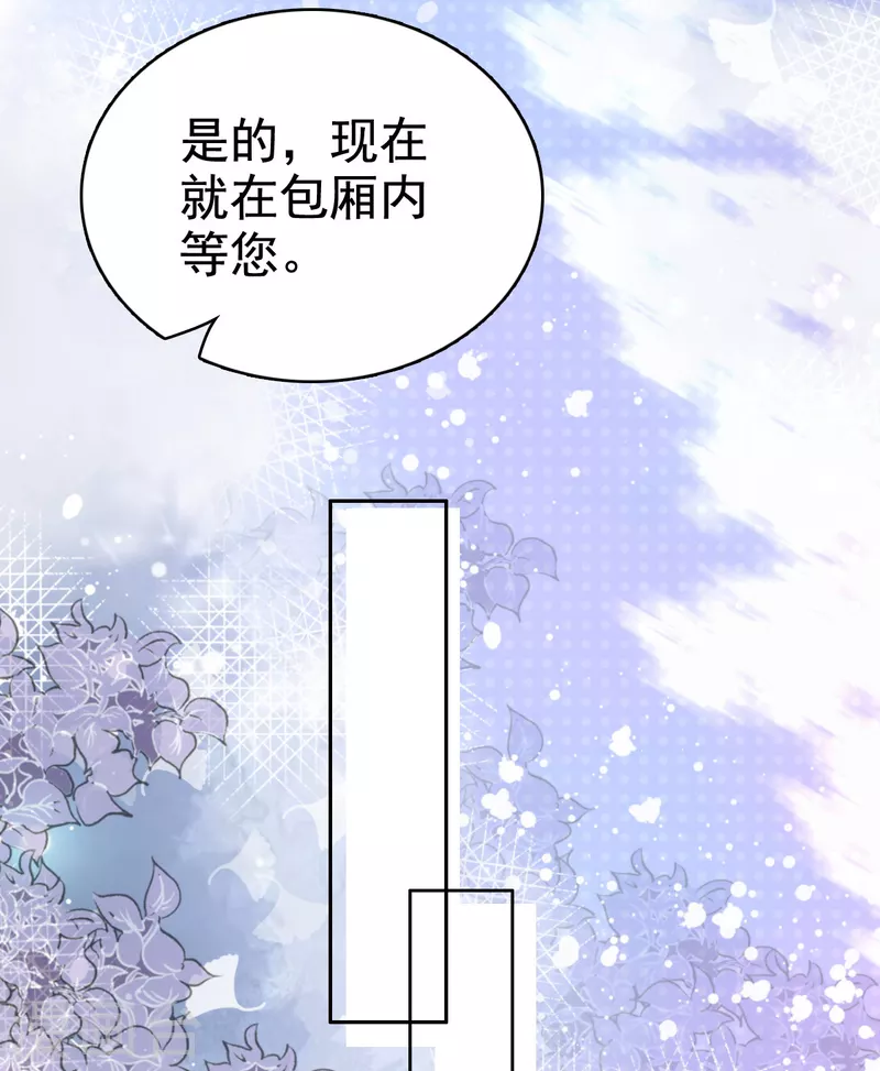 第83话 不让你送我回家的原因-第87话