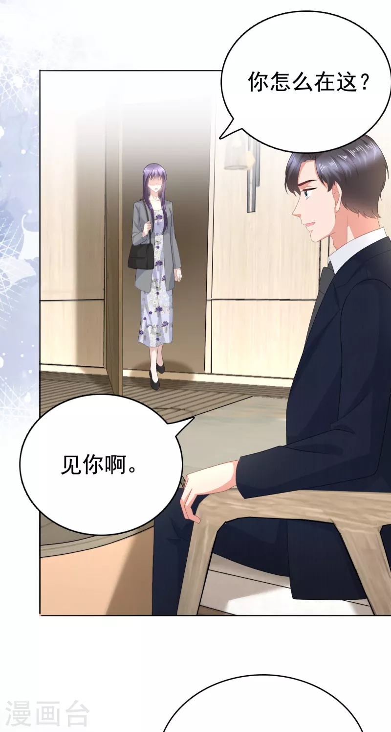 第83话 不让你送我回家的原因-第87话