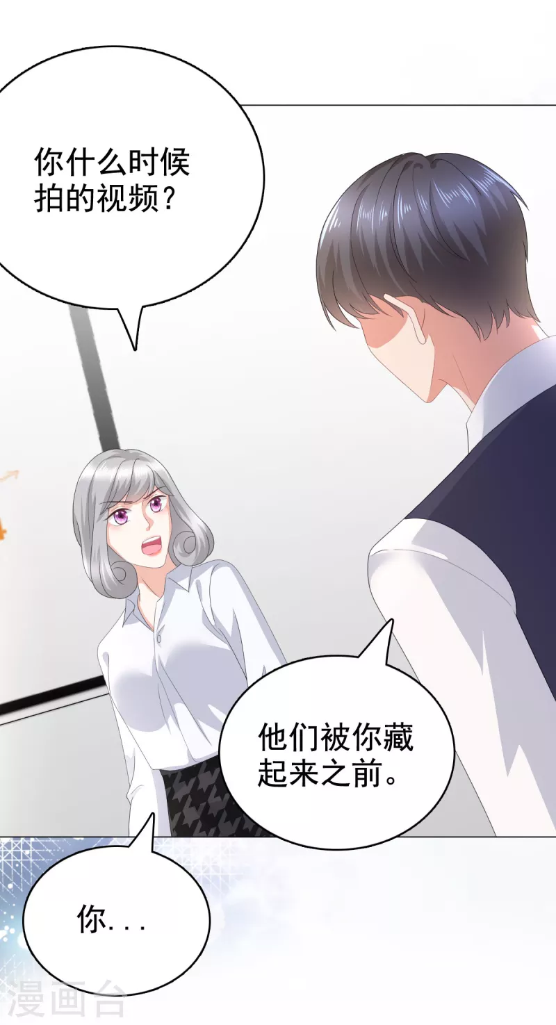 復婚之戰：總裁追妻路漫漫 - 第87話 喬千雅成爲棄子 - 6