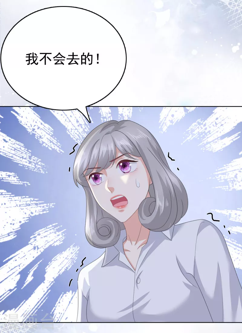 復婚之戰：總裁追妻路漫漫 - 第87話 喬千雅成爲棄子 - 5