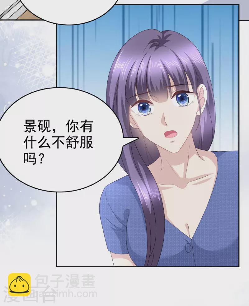 第89话 阿姨要下毒了-第93话