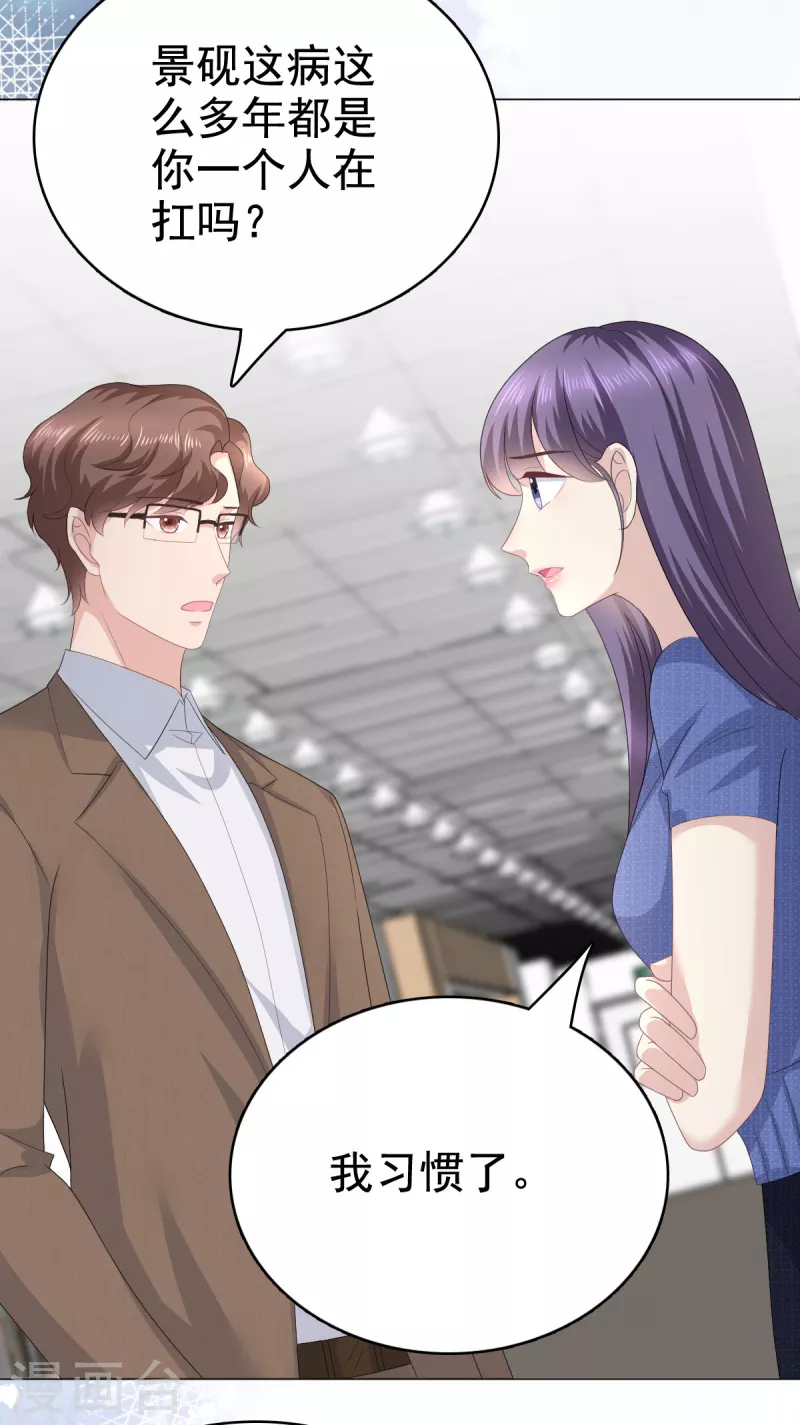 第89话 阿姨要下毒了-第93话