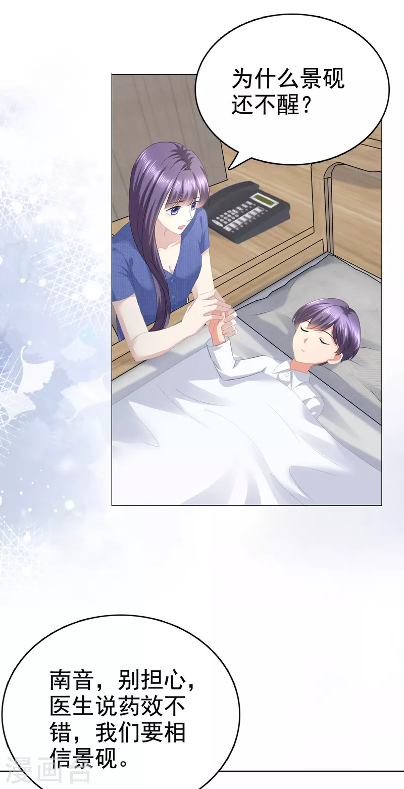 第89话 阿姨要下毒了-第93话