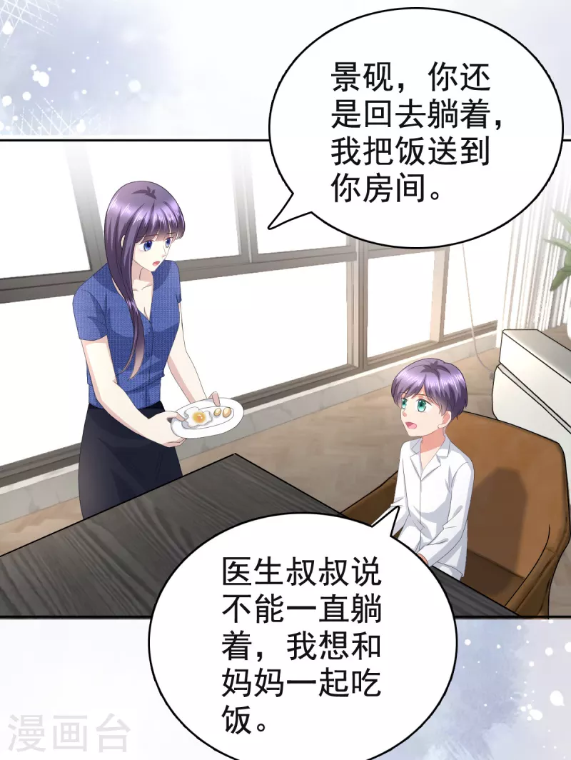 第89话 阿姨要下毒了-第93话