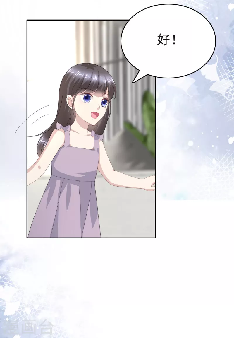 第89话 阿姨要下毒了-第93话