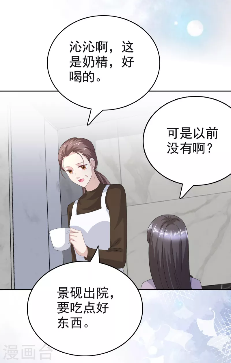 第89话 阿姨要下毒了-第93话