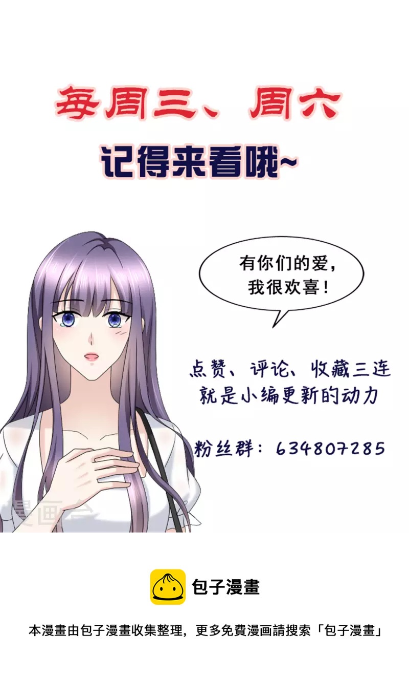 第89话 阿姨要下毒了-第93话