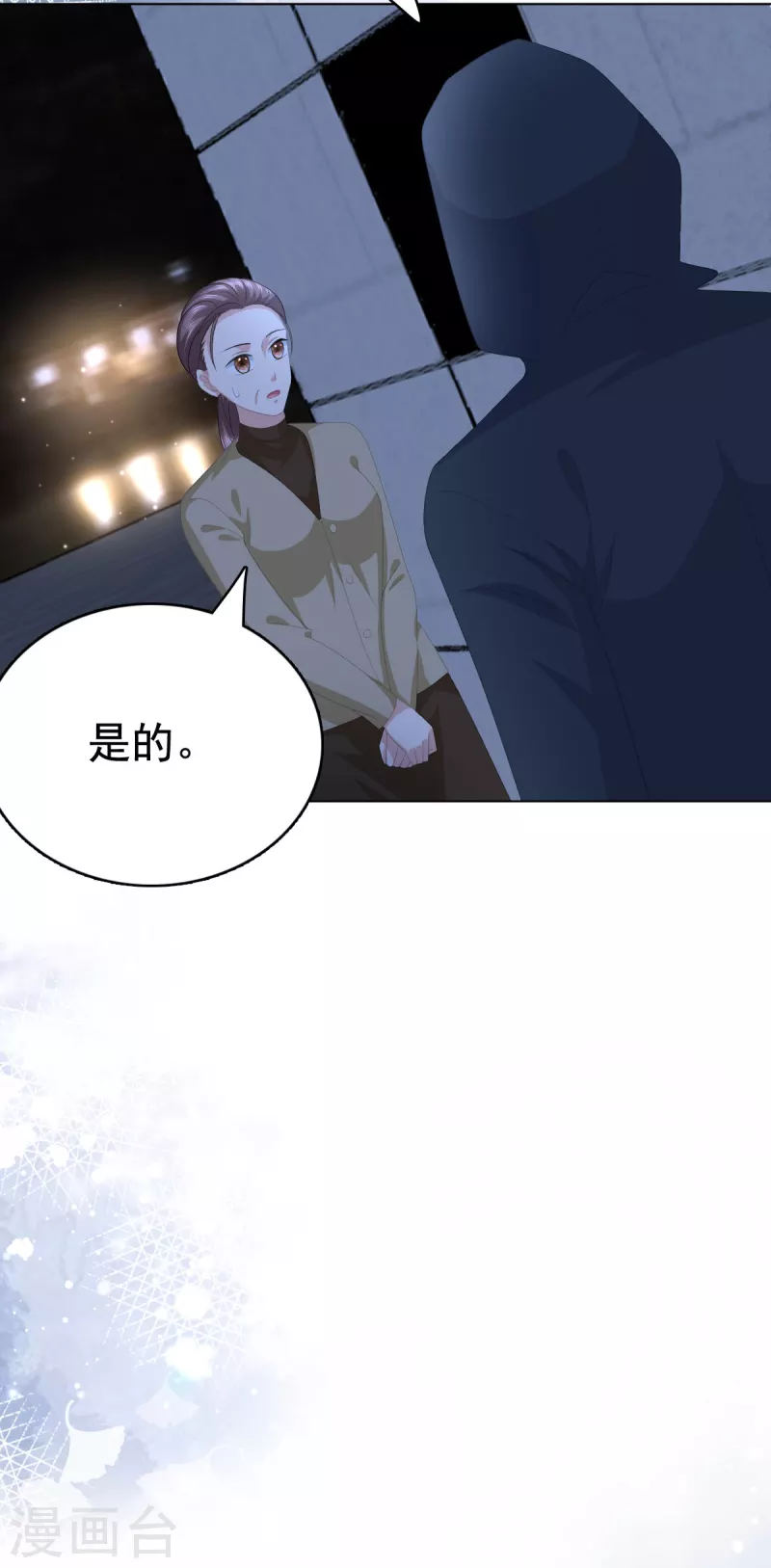 第89话 阿姨要下毒了-第93话