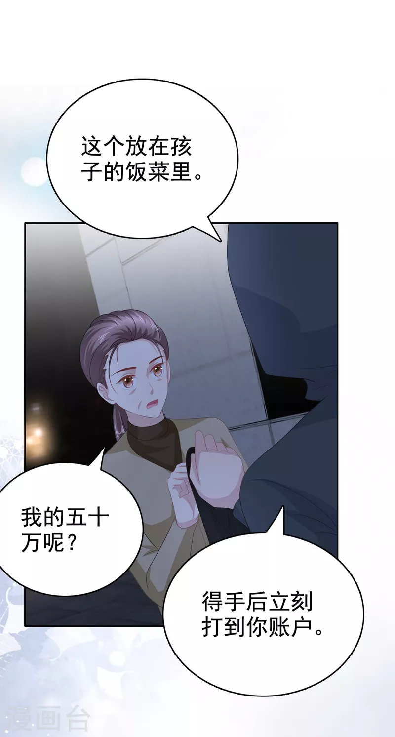 第89话 阿姨要下毒了-第93话