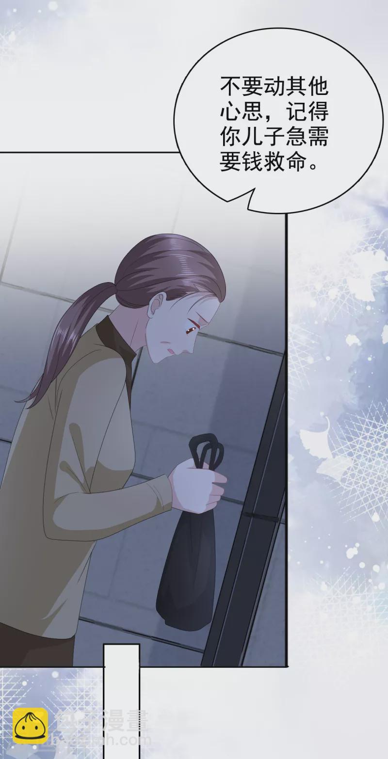 第89话 阿姨要下毒了-第93话