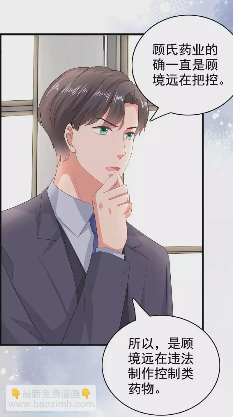 第93话 老爷子拿人做研究-第97话