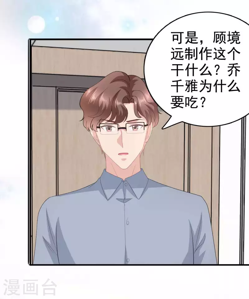 第93话 老爷子拿人做研究-第97话