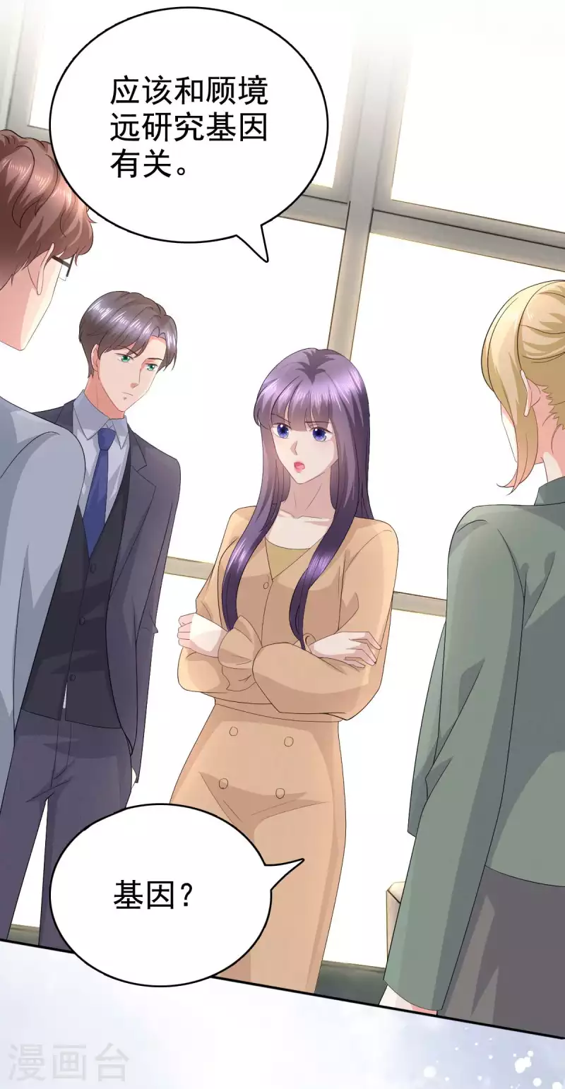 第93话 老爷子拿人做研究-第97话