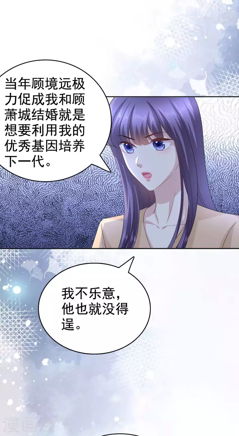 第93话 老爷子拿人做研究-第97话