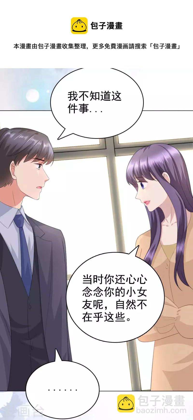 第93话 老爷子拿人做研究-第97话