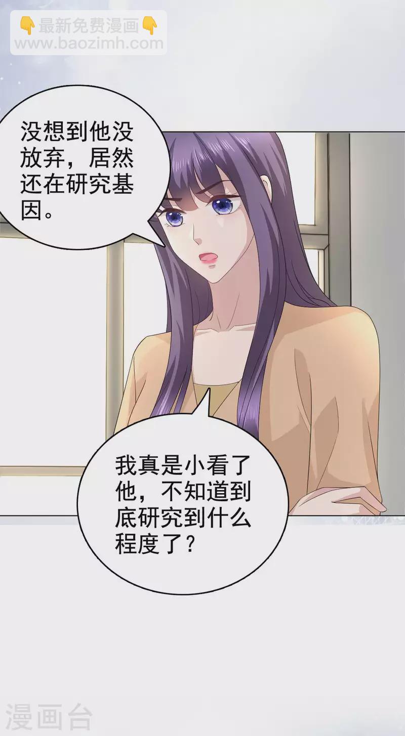 第93话 老爷子拿人做研究-第97话